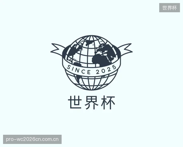 认识世界杯中心